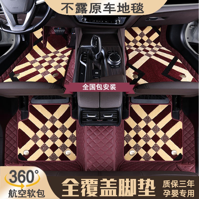 最新 360航空軟包汽車腳墊專用大全包圍鑲嵌式定制全覆蓋地墊地毯改裝