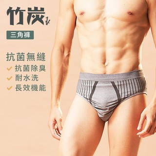 【現貨】MIT台灣製 貝柔 竹炭纖維男內褲 三角褲 P8743