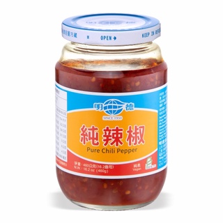 明德食品 經典辣醬純辣椒460g 純素 中辣 官方直營 岡山豆瓣醬第一品牌