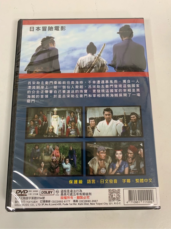 24hr快速出貨 Dvd系列大盜賊日本經典作品 蝦皮購物