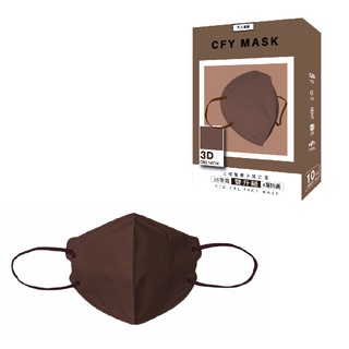 久富餘4層3D立體醫療口罩-雙鋼印-茶褐棕 10片/盒