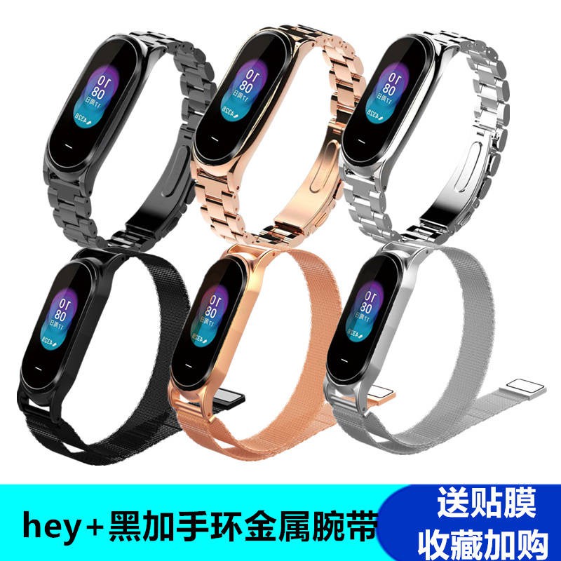 現貨 Hey 小米黑加手環金屬腕帶磁吸卡扣不銹鋼智能運動防水替換手表帶 蝦皮購物