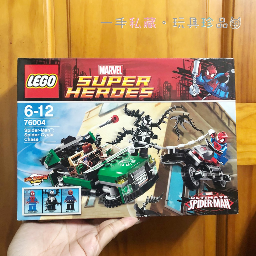 【全新未拆】LEGO 76004 樂高 超級英雄系列  蜘蛛人追擊 蜘蛛人與神盾局局長