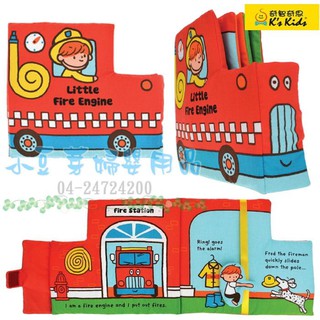 K's Kids 小小消防車_布書系列 §小豆芽§ K's Kids 奇智奇思 Fire Engine 小小消防車