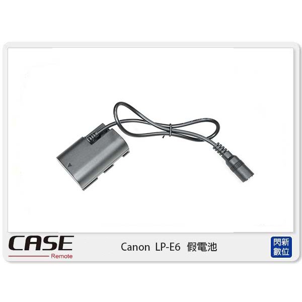 ☆閃新☆CASE Remote Canon LP-E6 假電池 持續供電,LPE6