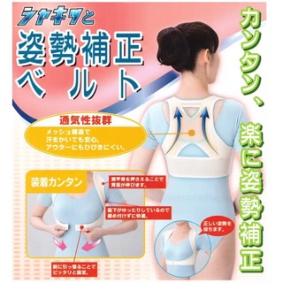 日本駝背矯正帶 女士聚攏胸託 脊椎矯正帶