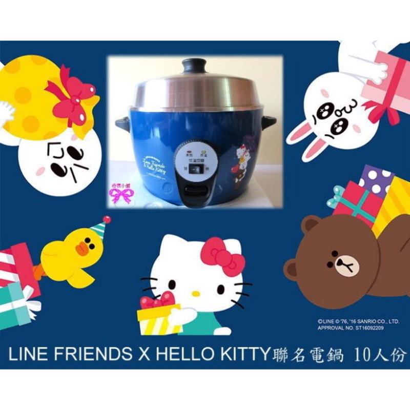 Hello Kitty X LINE FRIENDS 電鍋   熊大 饅頭 兔兔 聯名