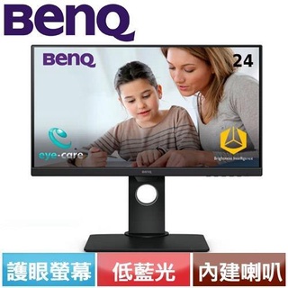 BENQ 24型 BL2480T IPS光智慧護眼螢幕 公司貨