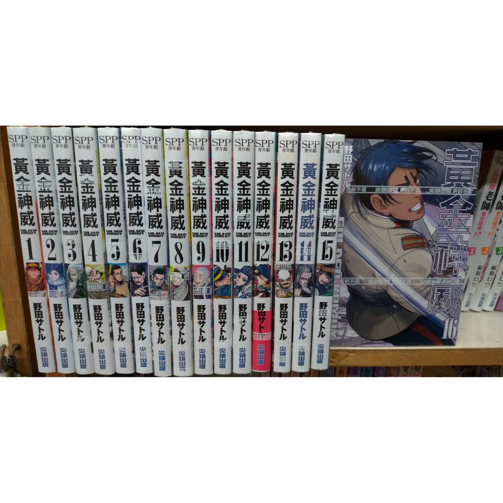 漫畫狂 黃金神威1 21漫畫共2599 野田サトル 問賣家 蝦皮購物