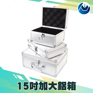《頭家工具》鋁箱 儀器收納箱 ABXL 鋁合金工具箱有海綿 現金箱 保險箱收納箱 鋁製手提箱 證件箱 展示箱 15吋