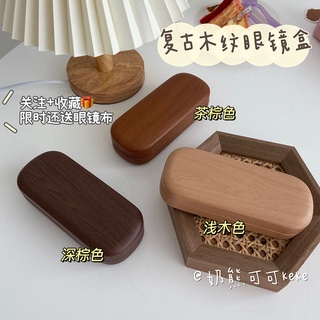 ✤新店特惠✤韓國複古木紋眼鏡盒學生便攜防壓防摔近視眼鏡收納盒墨鏡盒