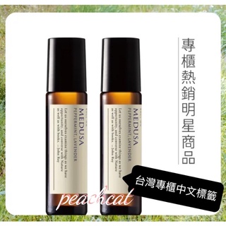 桃桃貓🌱伊聖詩 JOHNRAY約翰森林 無理頭 精油棒10ml 戀戀情深 憐香惜玉 推拿大師 淨化高手 深呼吸 晚安吾愛