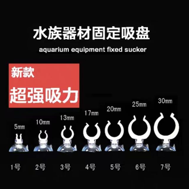 魚缸軟管卡扣式固定吸盤水族風管氧氣管軟吸盤氣管吸盤魚缸配件開口吸盤電源線吸盤吸盤風管吸盤 蝦皮購物