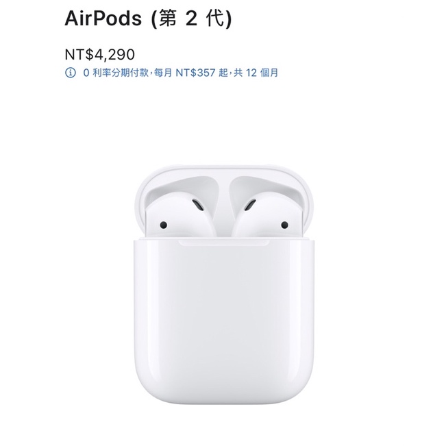 AirPods 2 有線充電版(BTS)