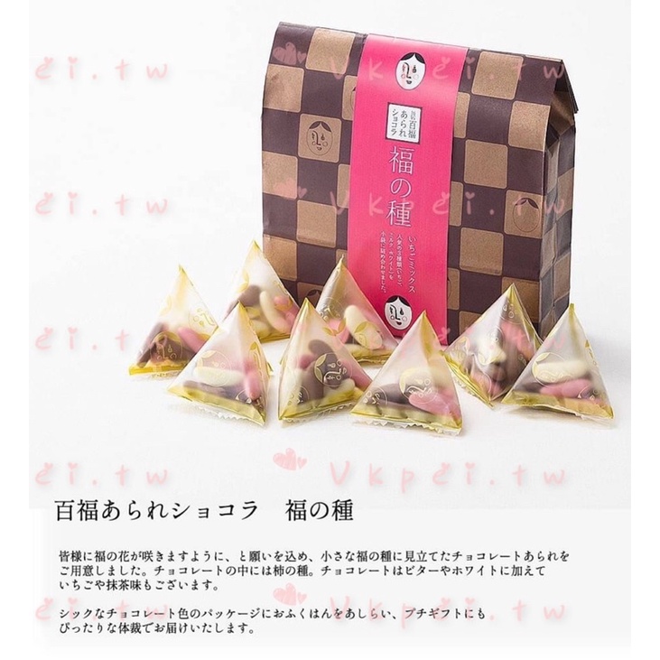 「預購」🇯🇵日本直送-京都清水 巧克力柿種 福の種 12.5g×8袋