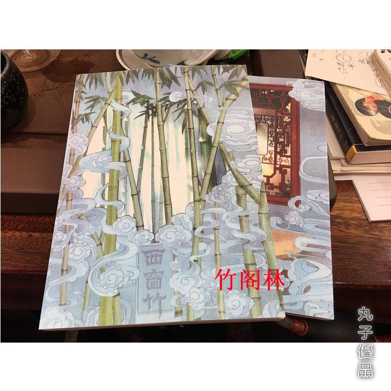 通販 西窗竹 上下兩冊合集by十九瑤著天王小說書籍丸子優品 蝦皮購物