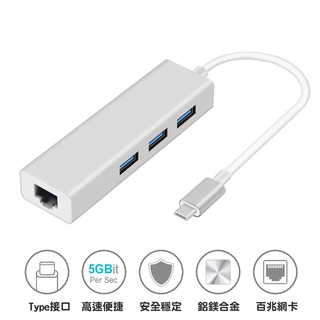 Macbook Type-C 轉RJ45網線口網卡+3個USB 3.0接口 擴展塢 4合一轉換器