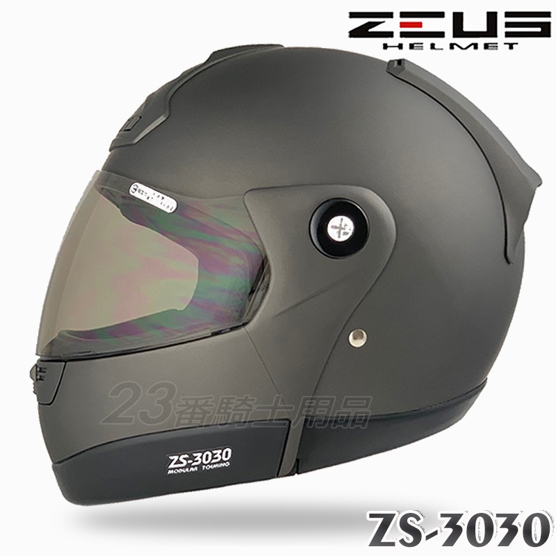 瑞獅 ZEUS ZS-3030 素色 消光鐵灰 可掀式 3030 全罩 安全帽 可樂帽 汽水帽 抗UV400 專利插釦
