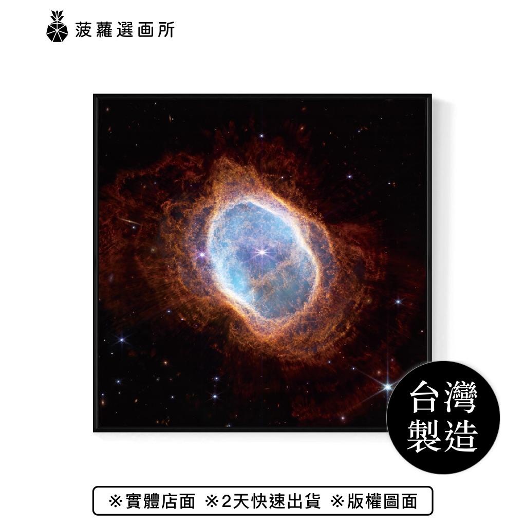 Southern Ring Nebula - 星雲掛畫/斯蒂芬五重奏/韋伯太空望遠鏡/菠蘿選畫所