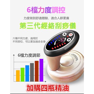 ⭕臺灣現貨 刮痧儀第三代 送精油4 6檔力度 推拿拔罐滑罐 推拿按摩 引力操盤手 瘦身 按摩 刮痧儀 經絡儀