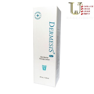 Dermesis 迪敏施 休異膚涵鈣乳液 輕潤型 120ml【優品購健康 UPgo】