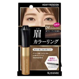 KISSME 專屬型色眉彩膏 R04自然棕