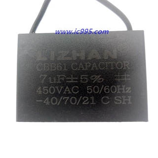 (ic995)CBB61 啟動電容 風扇 排油煙機 吊扇 7uF 450V 全品項有1~20uF #0120