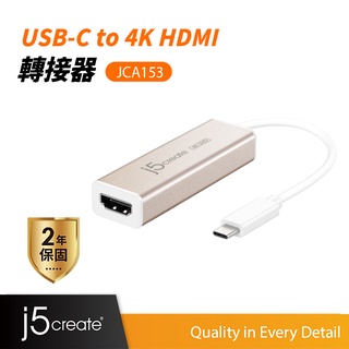 【j5create 凱捷】Type-C to 4K HDMI 轉接器-JCA153 雙螢幕轉接器/HDMI轉接器