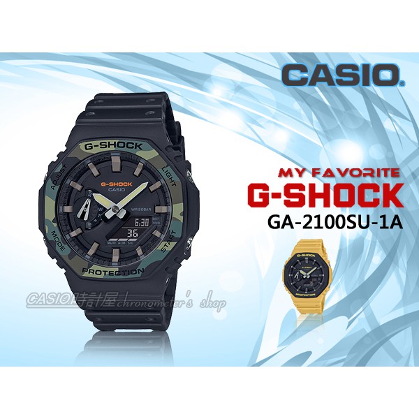 CASIO 時計屋專賣店G-SHOCK GA-2100SU-1A 電子錶  防水200米 倒數報時 GA-2100SU