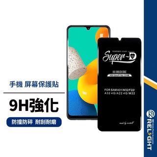 【美特柏】Super-D保護貼 適用三星S25+ Ultra S24+ 24FE M34 A54-55 A16 高畫質滿版