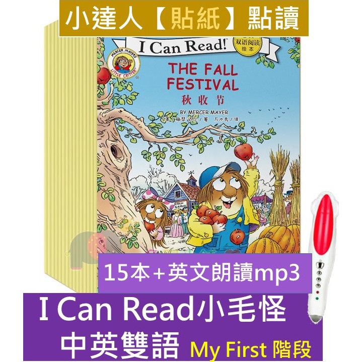 i can read 小毛怪的價格推薦- 2025年7月| 比價比個夠BigGo