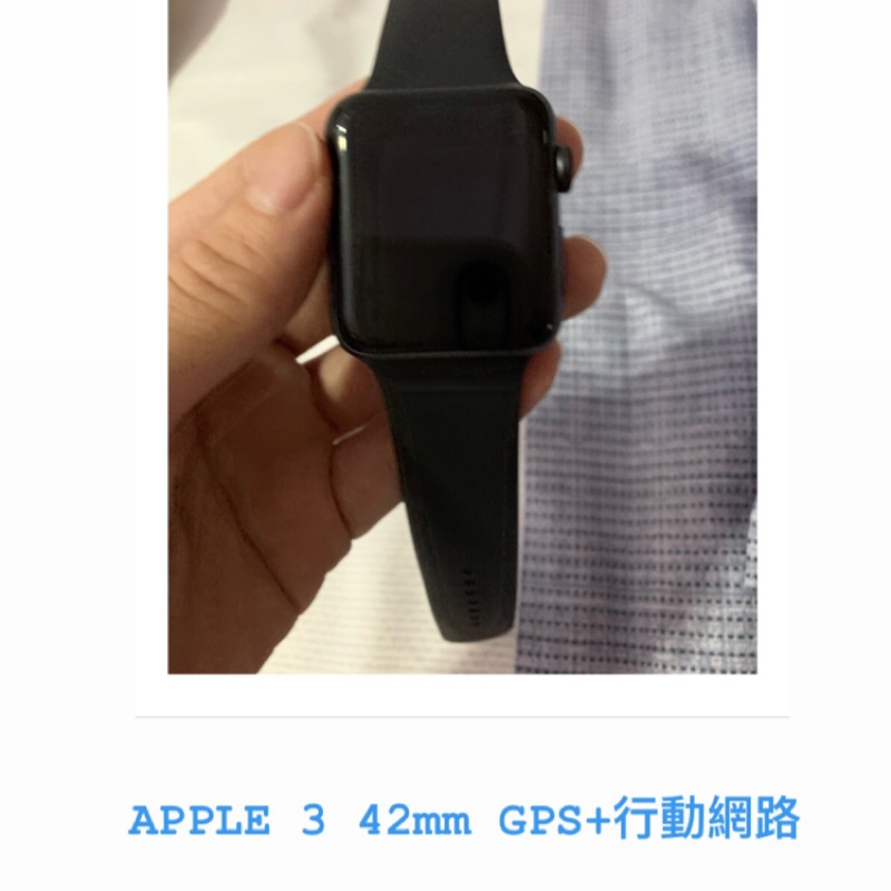 APPLE WATCH 3 42mm GPS+行動網路