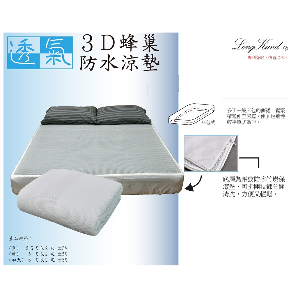 【最好購】床包式3D彈簧透氣涼床墊/透氣涼床墊/透氣涼床墊