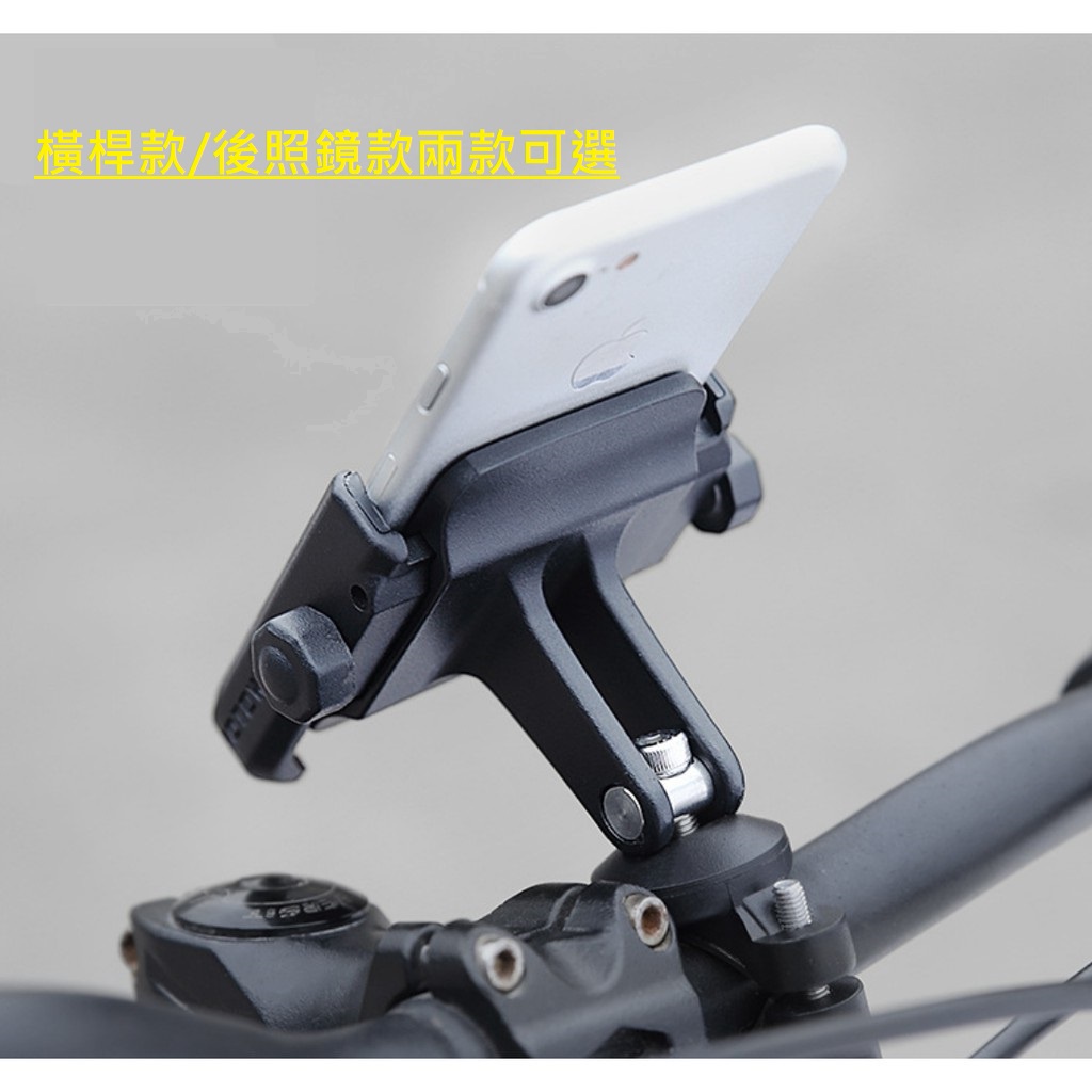 ✦台灣快速出貨✦⭐MOTOWOLF⭐ 鋁合金手機架 各型手機適用 速克達 機車 檔車 重機 自行車 單車 手機支架