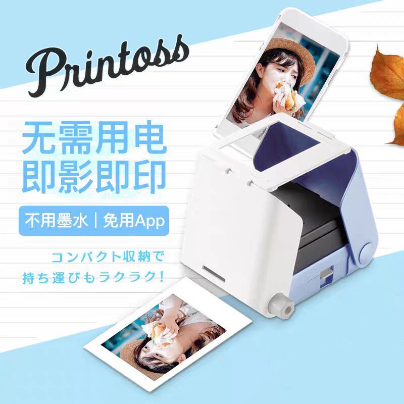 現貨黑科技 Printoss 拍立得即時手機照片彩色小型打印機快速方便迷你