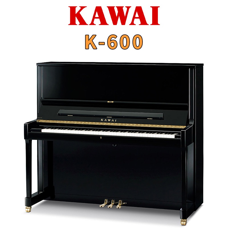 KAWAI K600 河合直立鋼琴 傳統鋼琴 日本製 贈送多樣周邊好禮【金聲樂器】