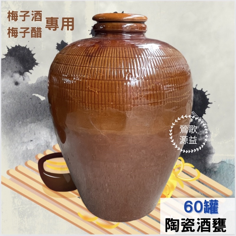 鶯歌陶瓷酒甕的價格推薦 - 2024年9月| 比價比個夠BigGo