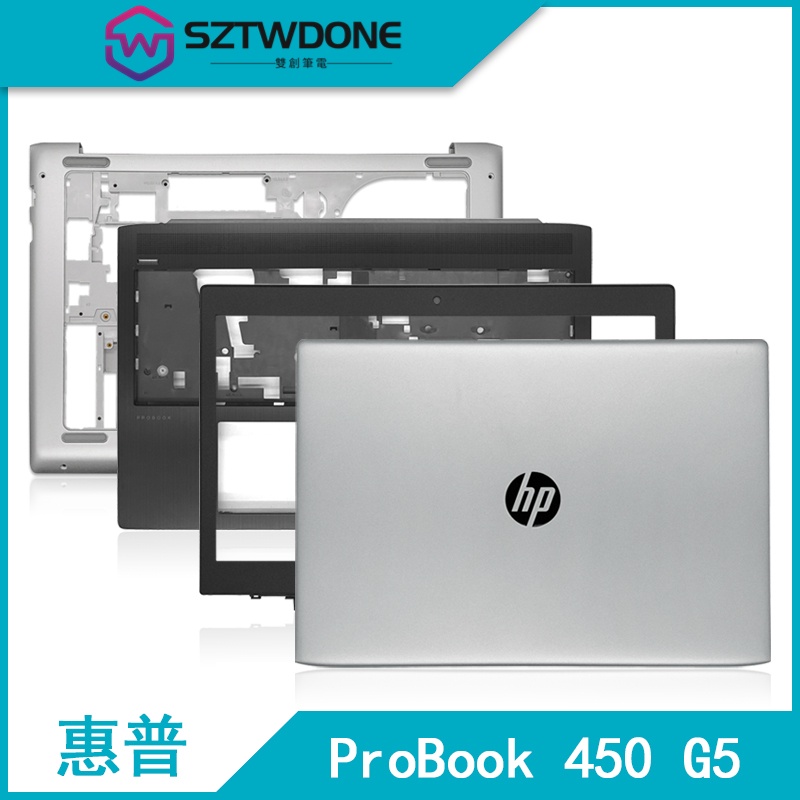 原廠 HP/惠普 ProBook 450 455 G5 A殼 B殼 C殼 D殼 內存蓋 筆記型電腦外殼