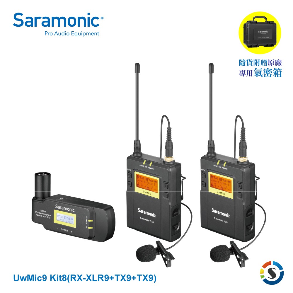 Saramonic楓笛 UwMic9 Kit8 (RX-XLR9+TX9+TX9) 一對二卡農接頭無線麥克風套裝