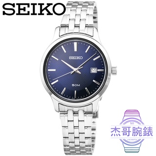【杰哥腕錶】SEIKO精工時尚鋼帶女錶-藍 / SUR651P1