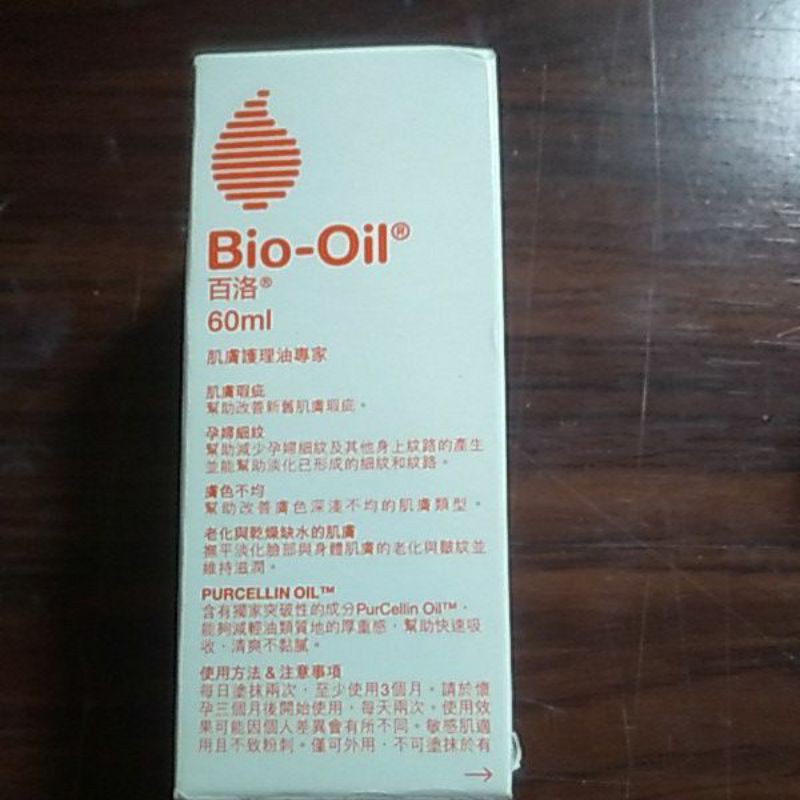 百洛Bio Oil  60ml