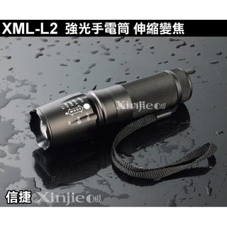 信捷【A10】CREE XM - L2強光手電筒 伸縮變焦 LED 使用26650鋰電池 南極光 Q5 T6