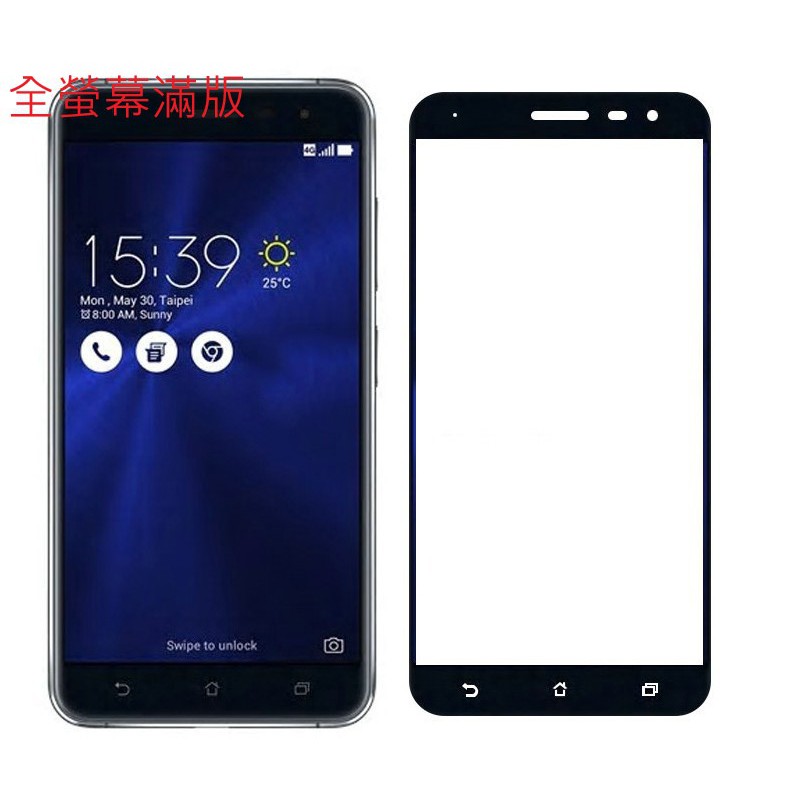 Zenfone Max Pro 5.99 全膠 滿版 9H 鋼化玻璃膜 玻璃貼 華碩 ASUS ZB602KL