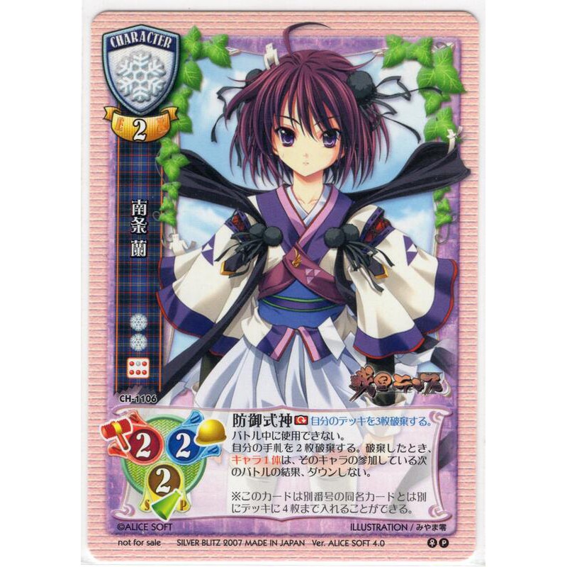 大會限定包 戰國蘭斯lycee遊戲卡南条蘭ch 1106 P卡 有子瑶一 Alice Soft戦国ランス 上杉謙信 蝦皮購物
