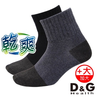 D&G 抗菌消臭乾爽1/2男學生襪(加大)-D408-台灣製造