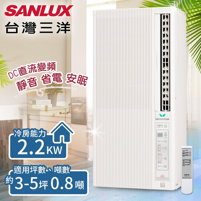 【台灣三洋SANLUX】靜音、省電、安眠3-5坪定頻直立式窗型冷氣/SA-F221FE(含基本安裝)