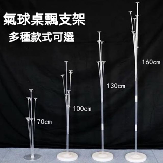 氣球座 優惠推薦 2021年12月 蝦皮購物台灣