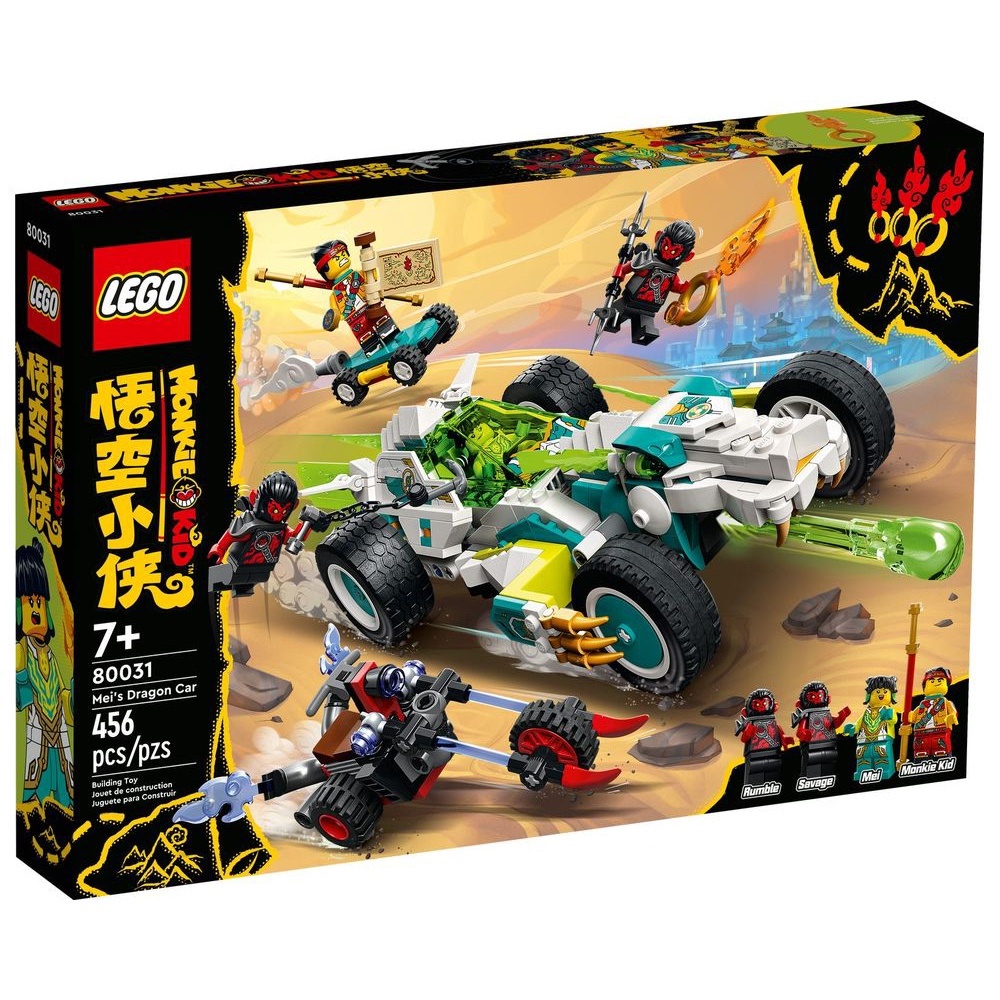 【宅媽科學玩具】LEGO 80031 悟空小俠-龍小驕飛龍賽車