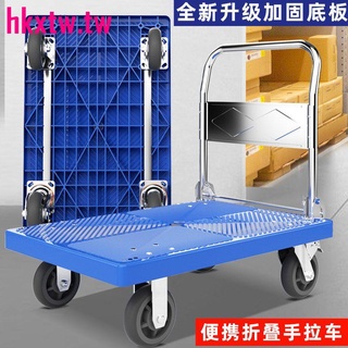 清倉熱銷#限時特賣中平板小推車拉貨靜音車工地搬運車四輪拖車便攜折疊家用快遞手推車