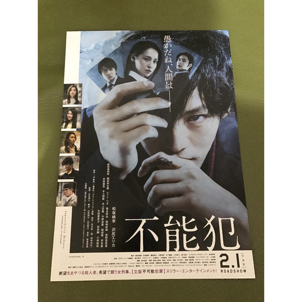 松坂桃李 優惠推薦 21年4月 蝦皮購物台灣